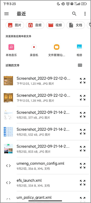 格式作坊app安卓版截图