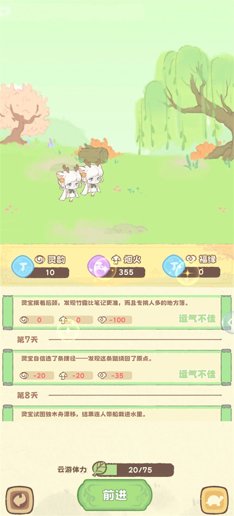 灵宝派对截图