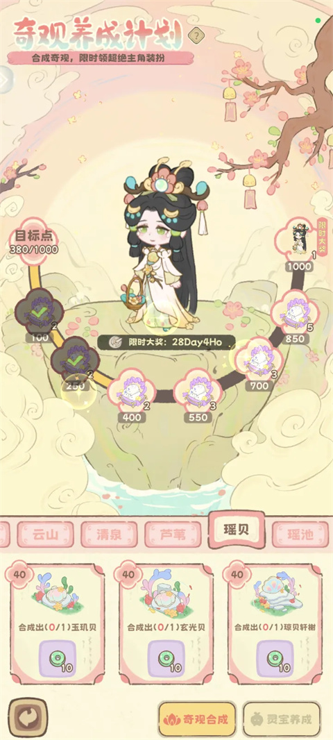 灵宝派对截图