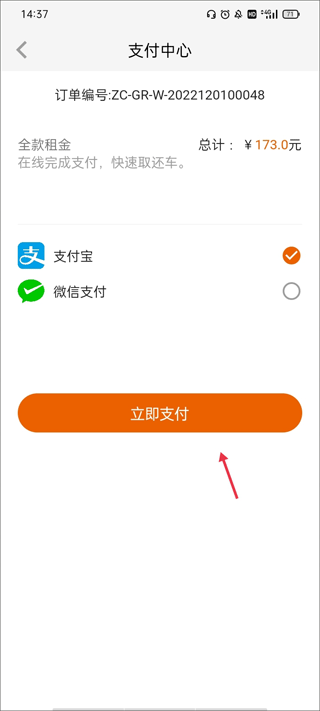 天下行租车app截图