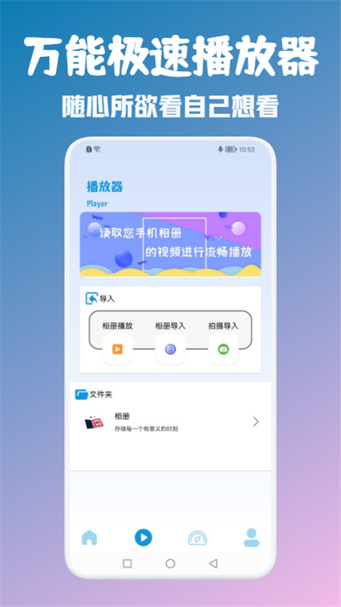 万能投屏神器截图