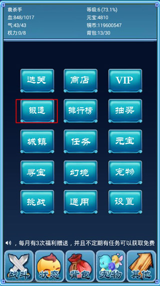 口袋仙侠传截图