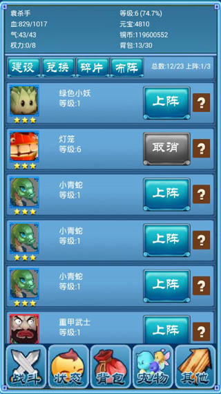 口袋仙侠传截图