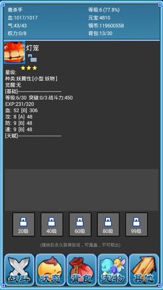 口袋仙侠传截图
