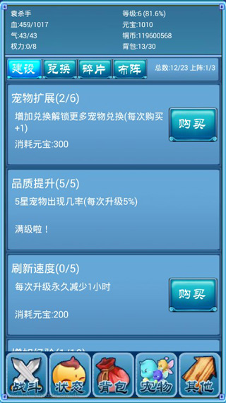 口袋仙侠传截图