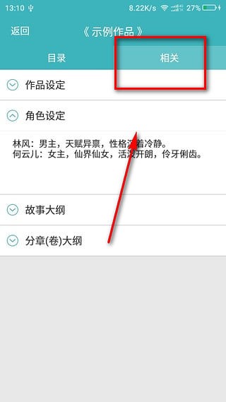 口袋写作app截图