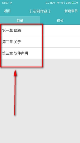口袋写作app截图