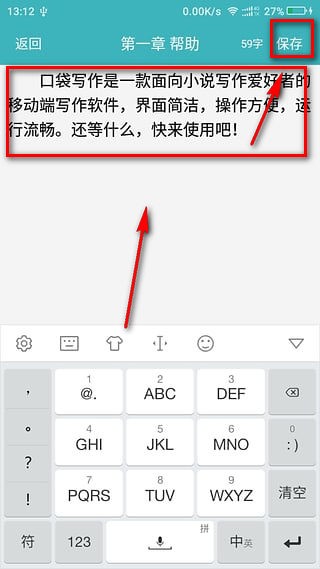 口袋写作app截图