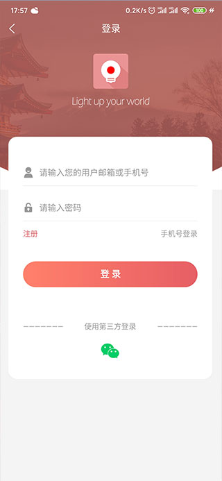 莱特日语背单词app截图