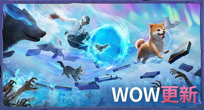 地铁逃生丧尸边缘模式2.8（PUBG MOBILE）截图