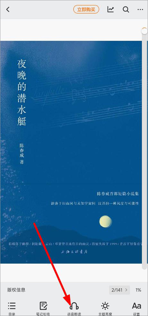 得到app最新版本截图