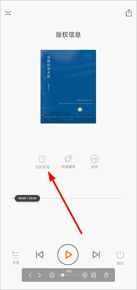 得到app最新版本截图