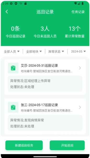 豫资农服截图0