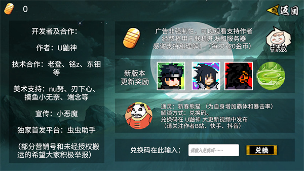 像素火影五条悟官方正版截图