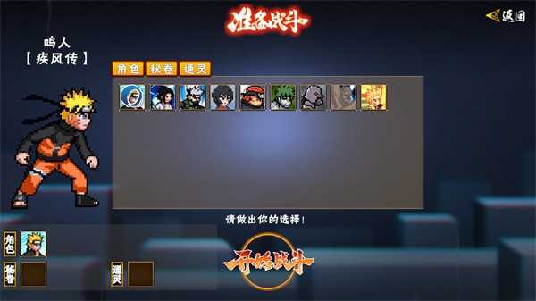 像素火影五条悟官方正版截图