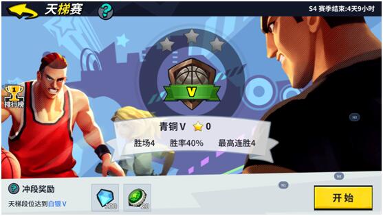 街球艺术2.0官方版截图