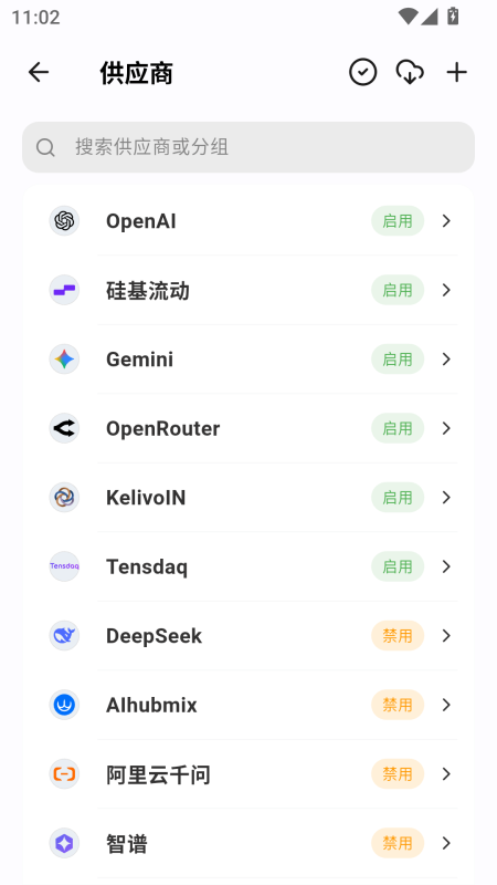 Kelivo安卓版截图