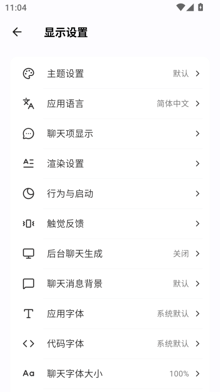Kelivo安卓版截图