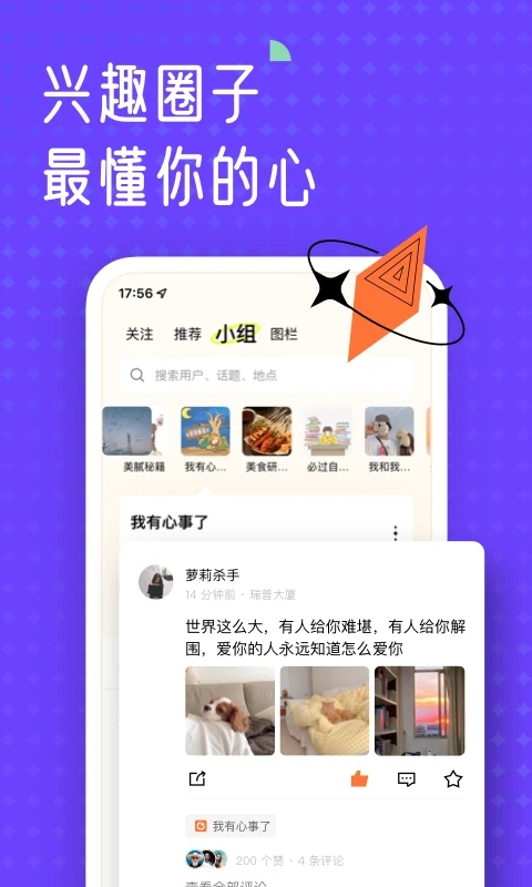 遥忘截图0