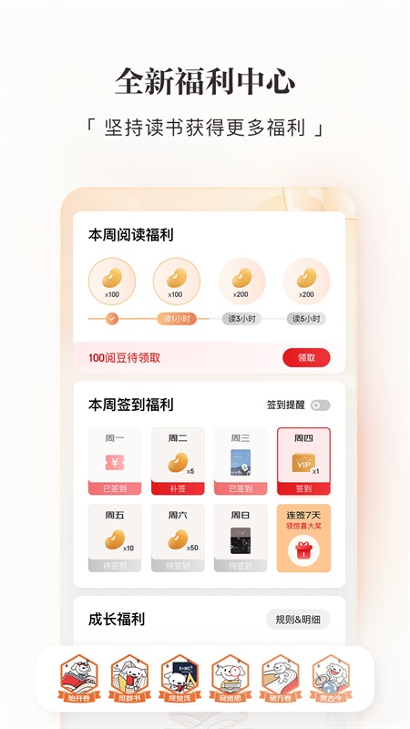 京东读书app截图