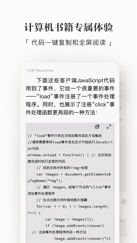京东读书app截图