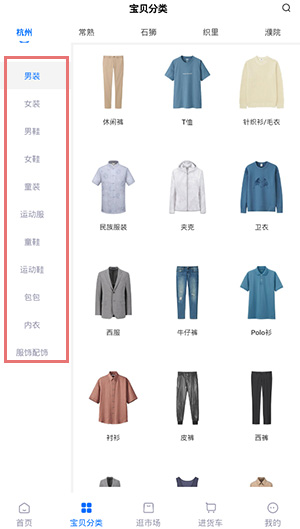网商园app截图