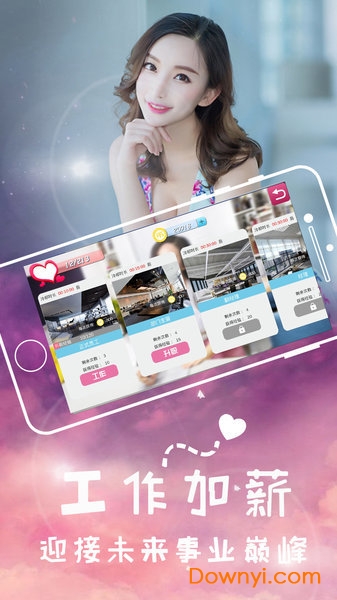 mygirl2026手机版截图