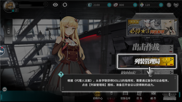 灰烬战线单机版截图