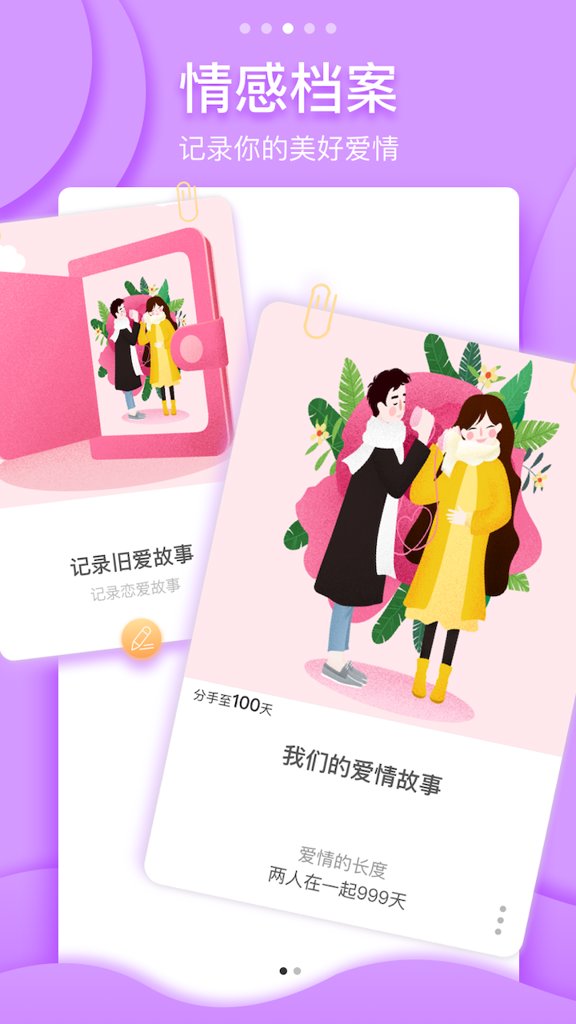 吻别截图0