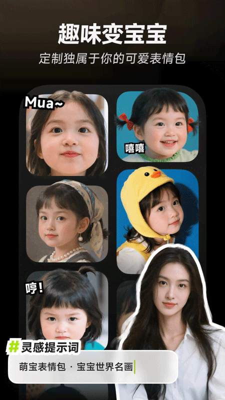 星绘app官方正版截图