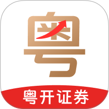 粤开证券App