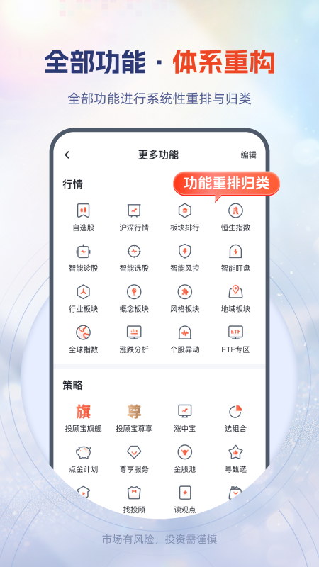 粤开证券App截图