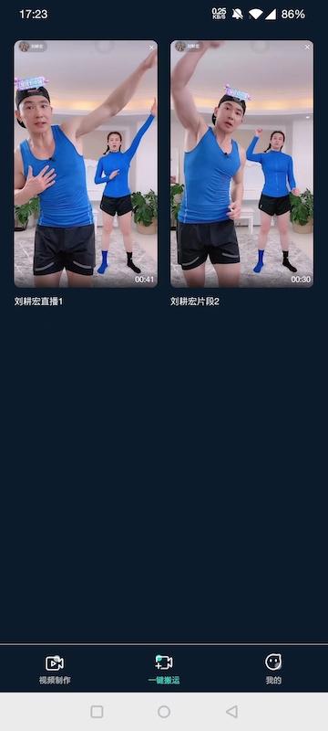 JUICY巨视截图