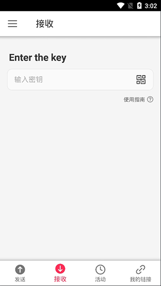 Send Anywhere最新版截图