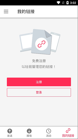 Send Anywhere最新版截图