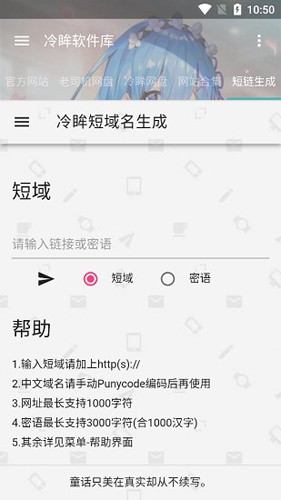 冷眸软件库6.0版本截图1