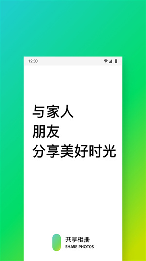 共享相册截图0