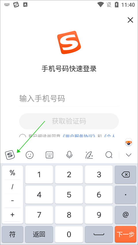 酷狗输入法手机版app截图