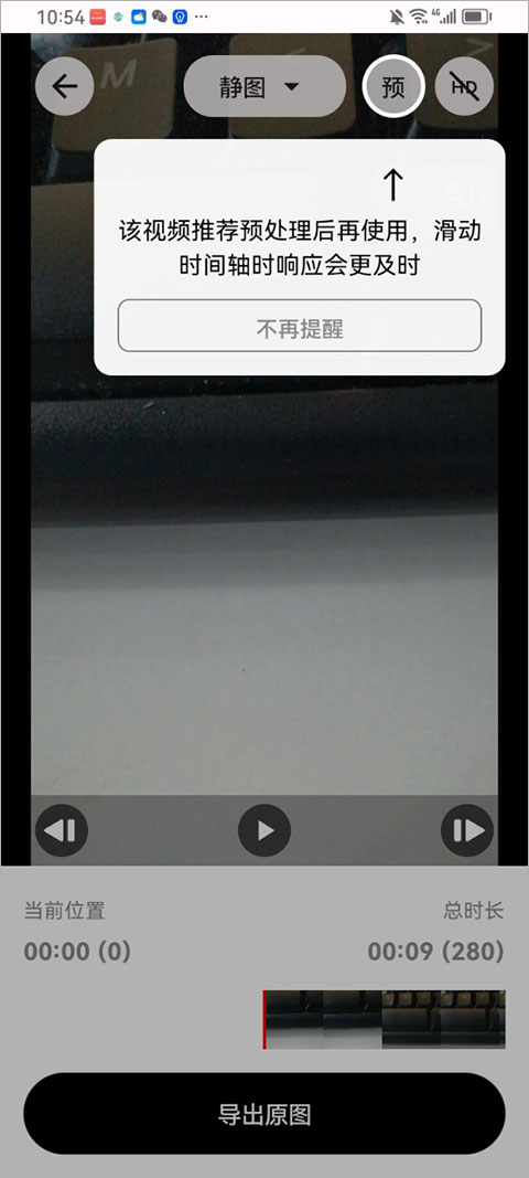 CamFusion安卓版截图