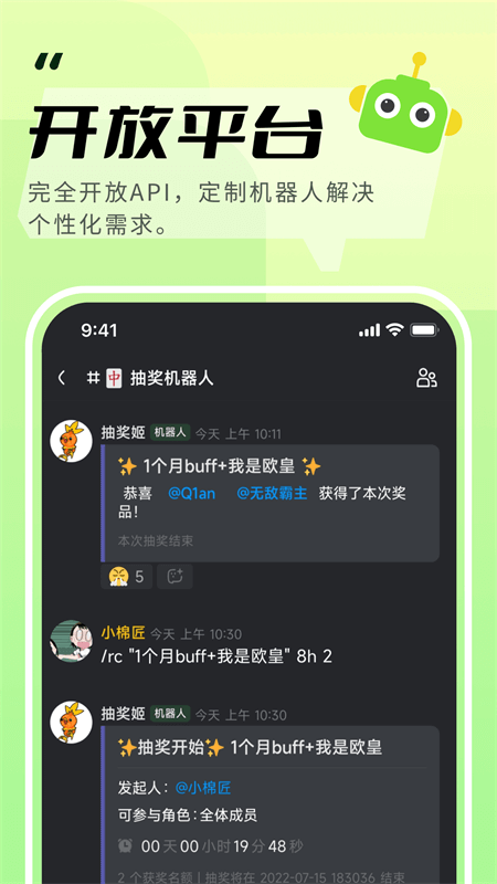 KOOK手机版截图