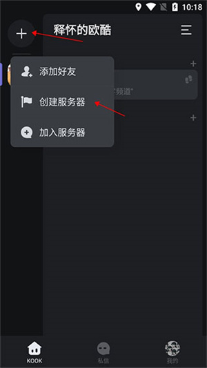 KOOK手机版截图