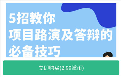 掌业宝app截图