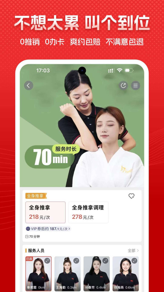 到位截图