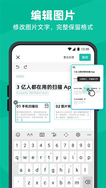 扫描全能王app截图2