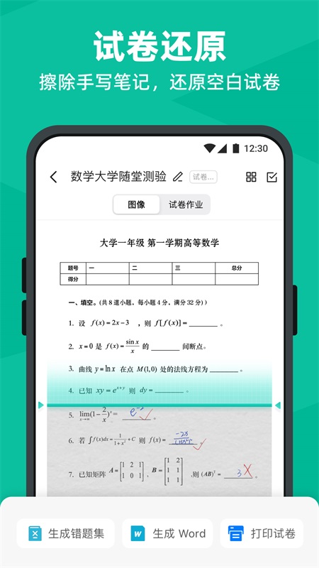 扫描全能王app截图3