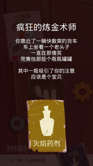 星陨传说流浪者的故事手游完整版截图