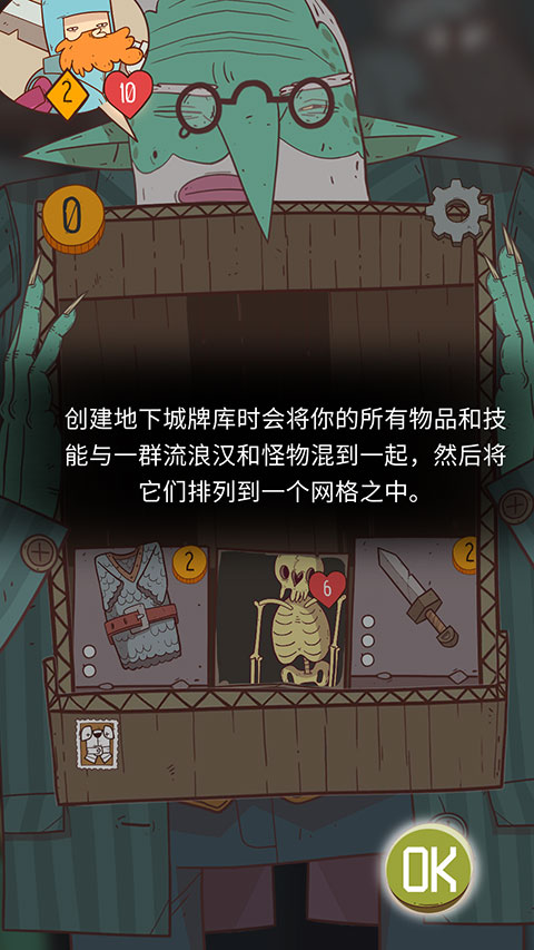 星陨传说流浪者的故事手游完整版截图