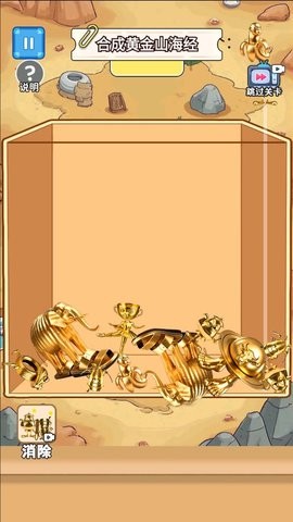 合成黄金官网最新版2026截图0