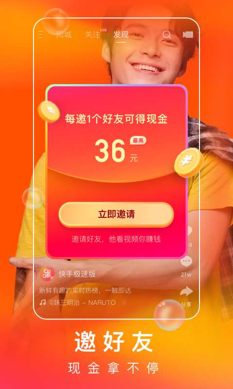 快手2019旧版本截图0