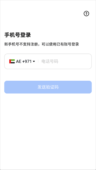 TeraBox app截图